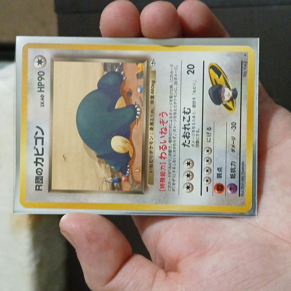 (Japanese) Rocket's Snorlax - Picture 3 of 3